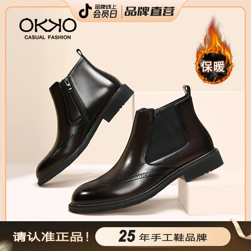 OKKO【头层牛皮】2023秋季百搭新款休闲皮鞋男高帮马丁靴男士8759