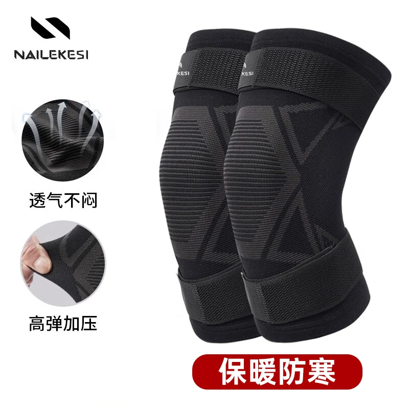 NAILEKES骑行运动护膝保暖关节男自行车女冬季内穿公路车1954