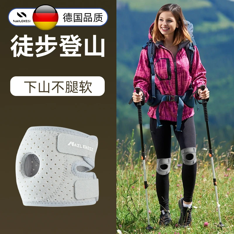 专业护膝徒步登山专用女户外爬山膝盖关节保护套减震爬楼骑行护具