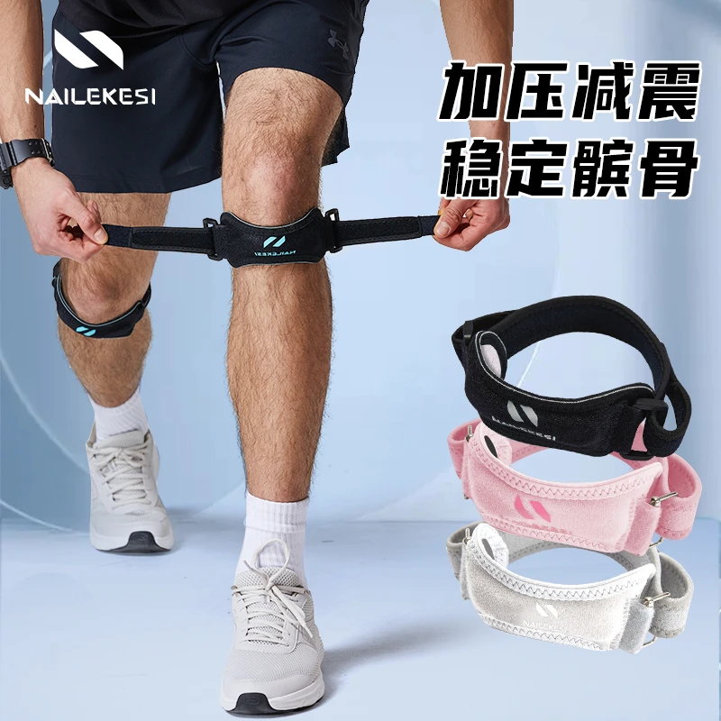 运动髌骨带护膝男膝盖跑步保护固定膑骨带韧带膑骨羽毛球髌骨硅胶