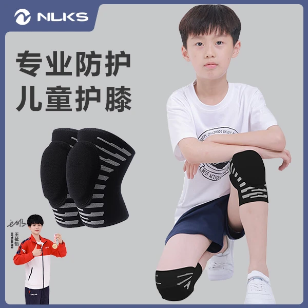 NAILEKES儿童足球护膝运动防护训练打篮球街舞防摔护具薄款男1093