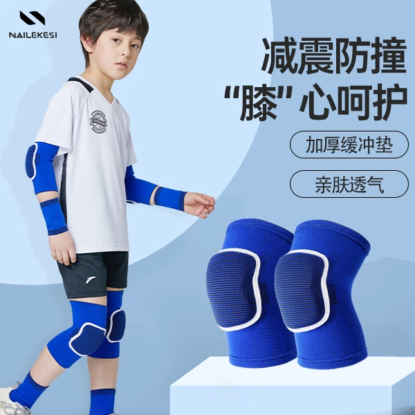 小孩篮球护膝足球护肘防撞防摔减震护膝运动护膝训练防撞
