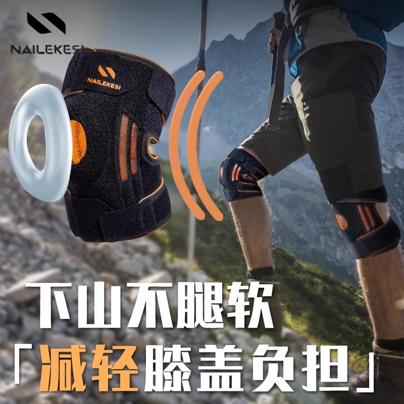 护膝登山户外徒步专用打球男保护半月板绑带加压支撑膝关节护具女