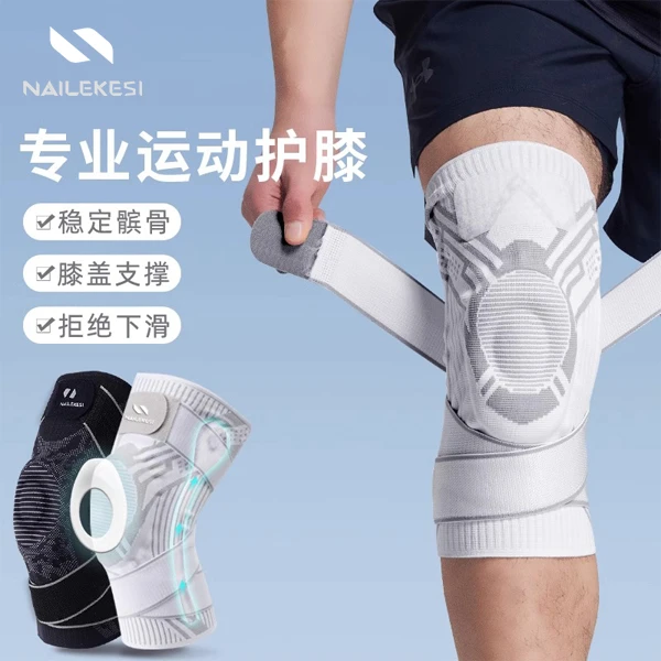 NAILEKES护膝运动男膝盖保护套跑步篮球专业骑车足球保暖关节1911