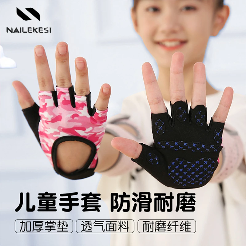 儿童运动手套透气防滑耐磨防起茧半指女童户外骑行平衡车单杠轮滑