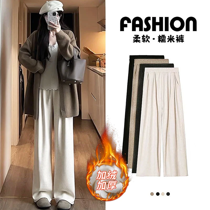加绒加厚~糯米裤 秋冬新款休闲裤女柔软显瘦垂感软糯保暖阔腿裤