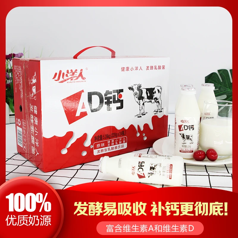 小洋人220gAD钙发酵型原味乳酸菌添加儿童*12瓶营养健康常温