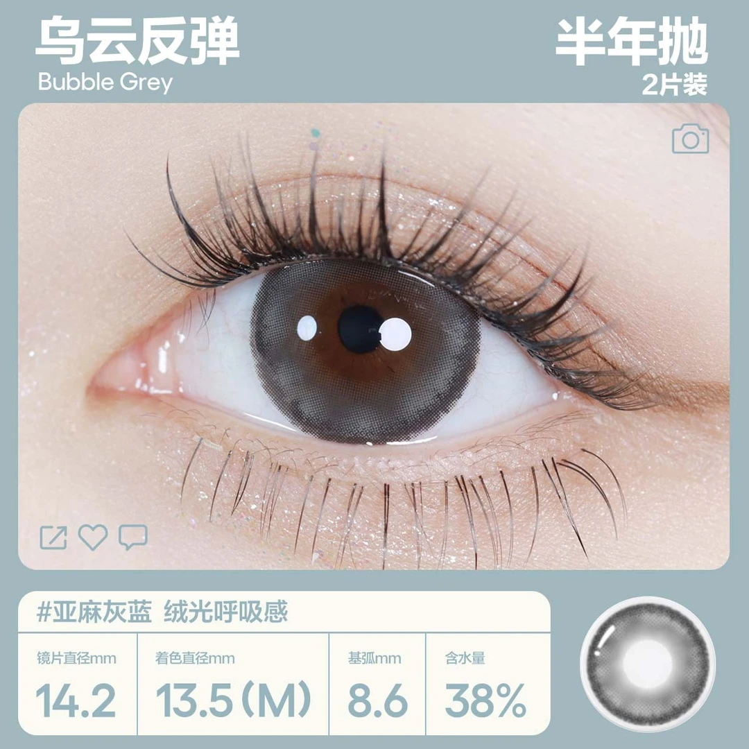 【达人专属】CoFANCY/可糖半年抛彩色隐形眼镜美瞳