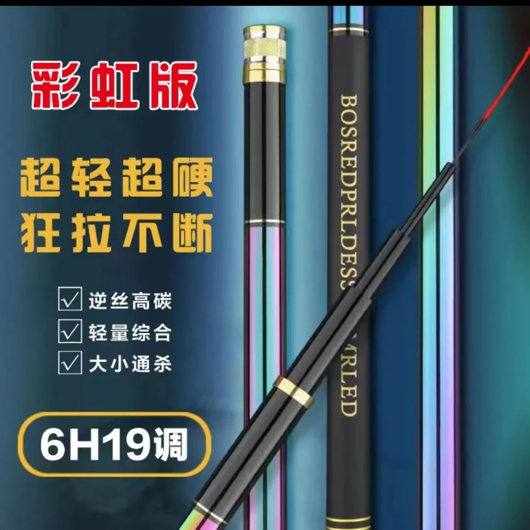 （粉丝福利）彩虹鱼竿P系列综合竿2023新款大青鲢鳙竿40T+46T高碳