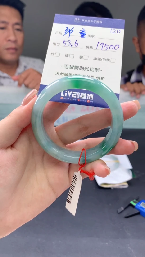 【闪购商品】定制翡翠未镶嵌翡翠手镯53#19500元毛货需精细抛光