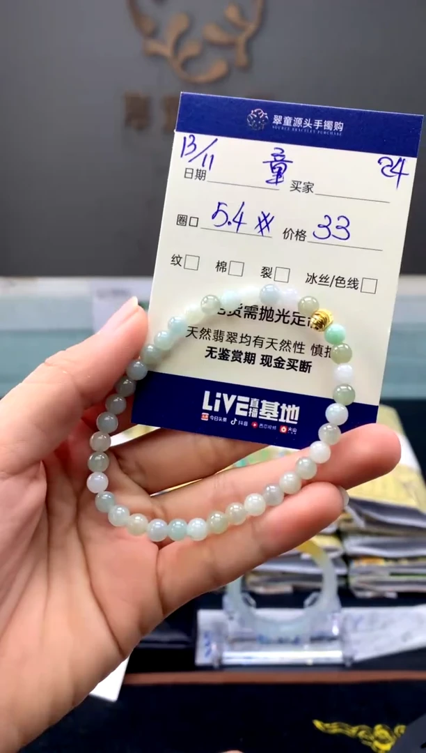 【闪购商品】翡翠手链未镶嵌手串#33元
