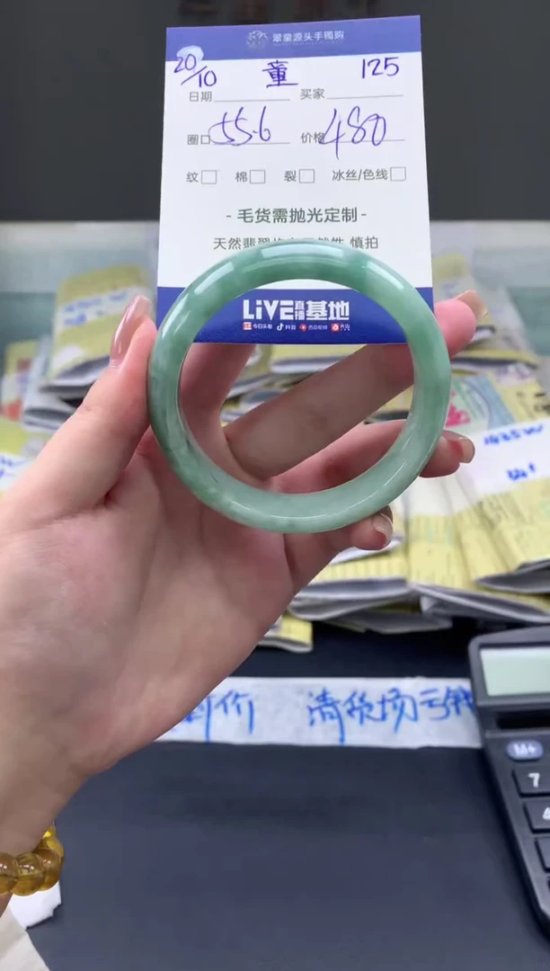 【闪购商品】定制翡翠未镶嵌翡翠手镯55#480元毛货需精细抛光