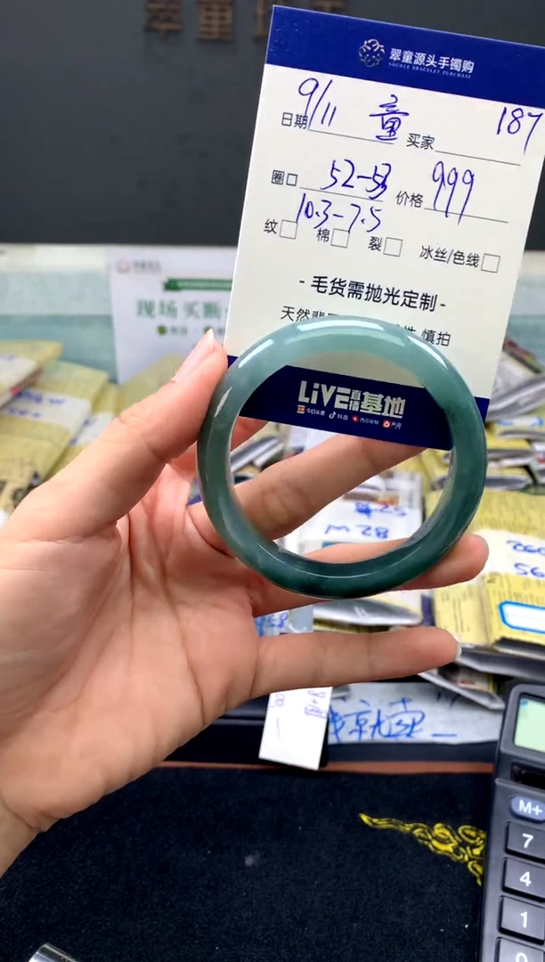 【闪购商品】翡翠手镯未镶嵌手镯圈口52#999元