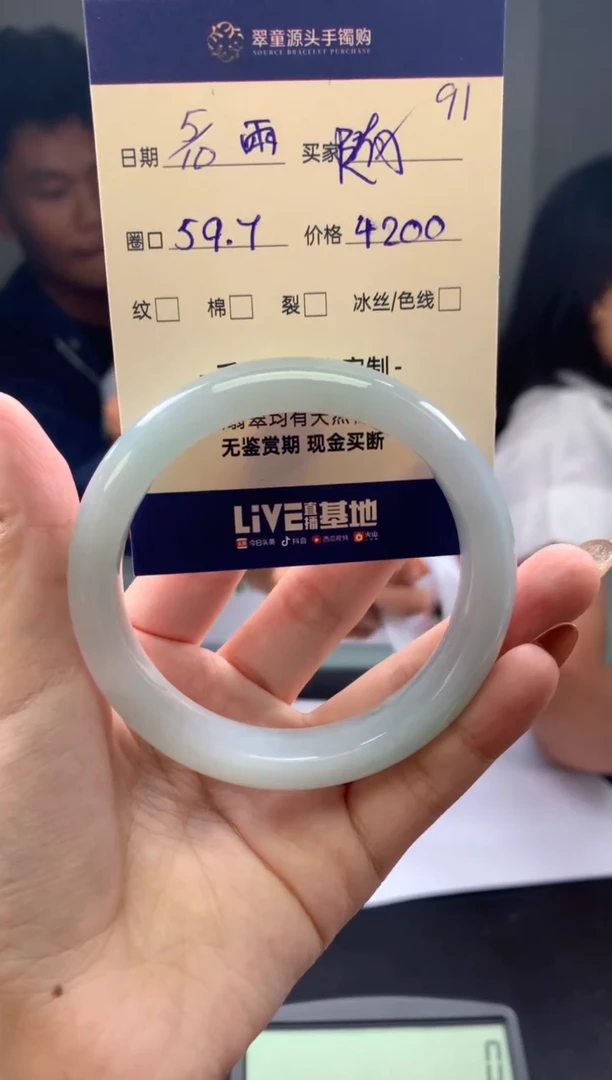 【闪购商品】定制翡翠未镶嵌手镯59#4200元#毛货需抛光