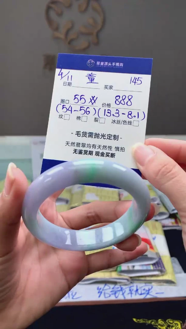 【闪购商品】翡翠手镯未镶嵌翡翠手镯55#888元