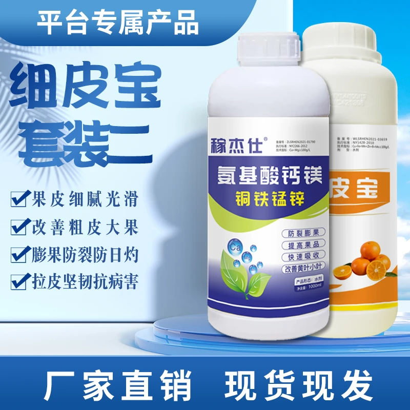 汉翔肥料金微沃细皮宝改善粗皮大果
