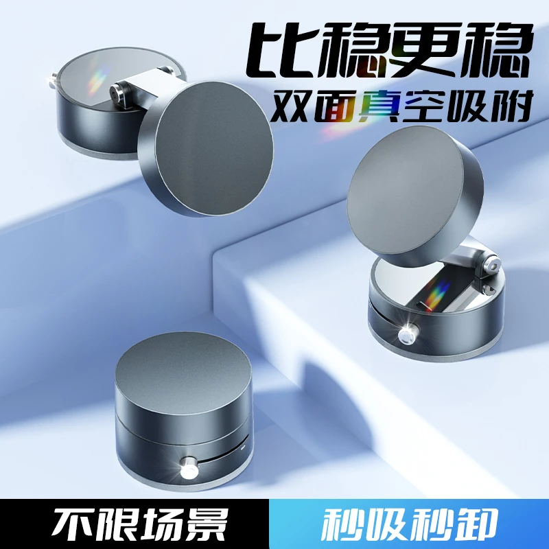 皓绅车载手机支架2024新款吸盘真空吸附汽车专用导航磁吸车载支架