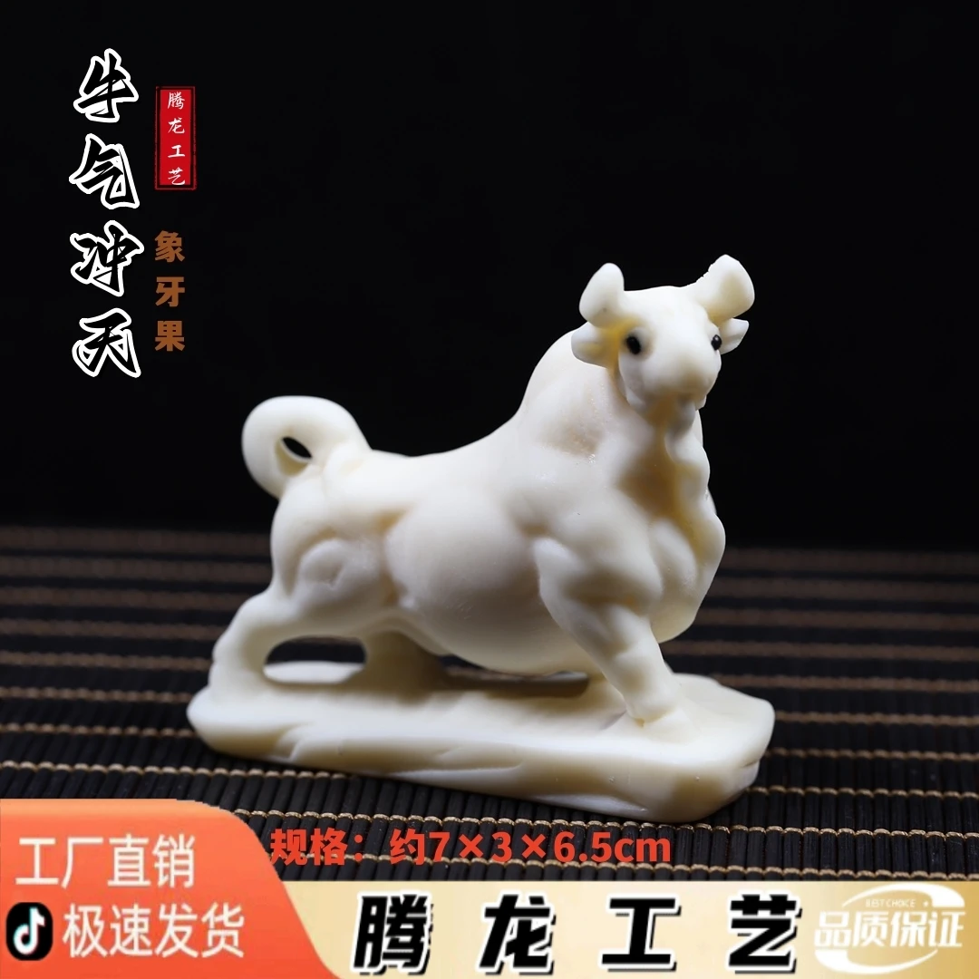 象牙果雕刻十二生肖牛摆件厂家直销工艺牛气冲天匠心规格车载精细