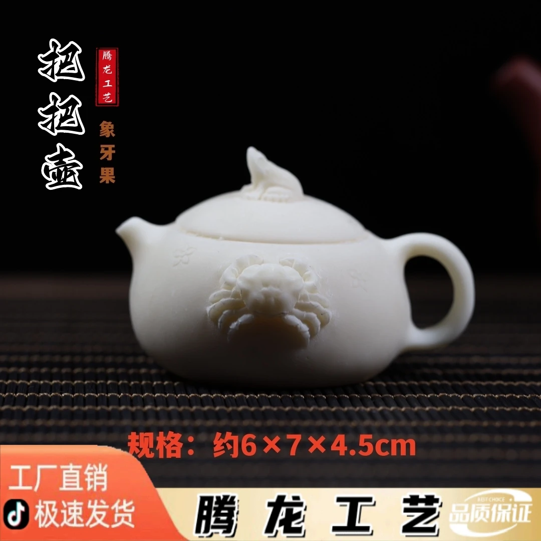 象牙果八方来财把把壶手把件摆件工艺厂家直销匠心规格精细品质