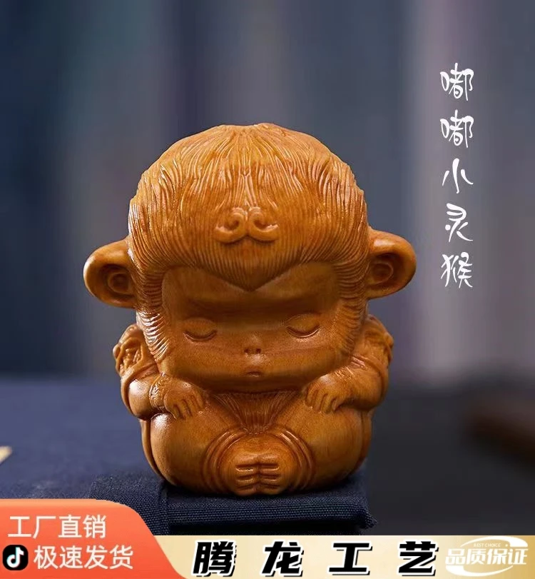 崖柏黄杨木雕刻嘟嘟小灵猴孙悟空摆件文玩男士随身工艺品精细匠心