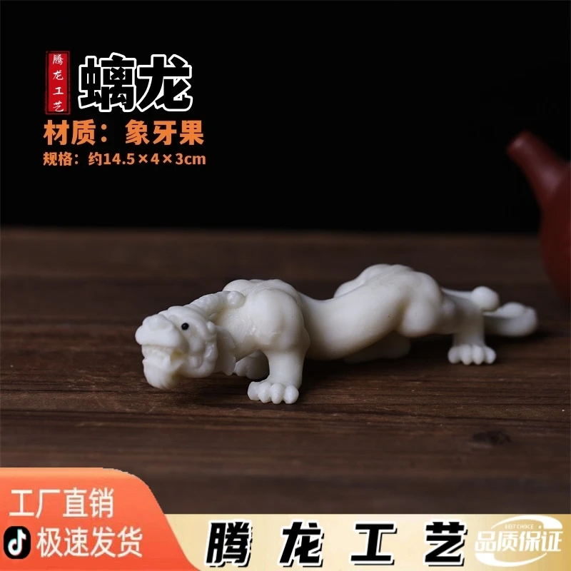 象牙果螭龙雕刻室内房间卧室摆件手把件规格厂家直销品质匠心精细