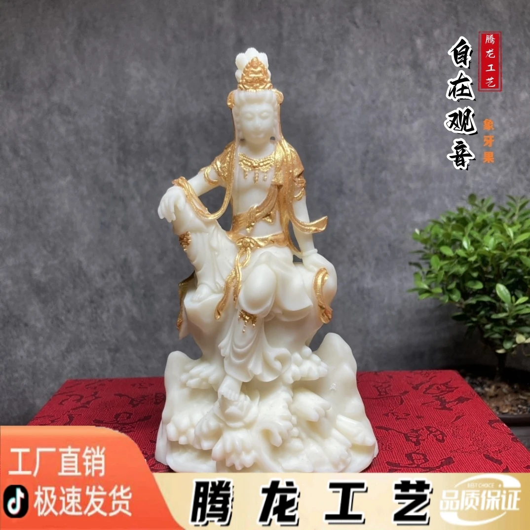 象牙果观自在观音菩萨佛像装饰工艺品品质精细匠心规格厂家直销