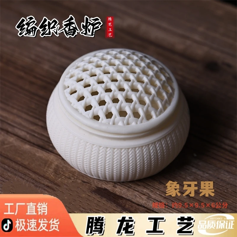 象牙果编织香炉镂空家用古玩摆件工艺精细规格匠心品质厂家直销