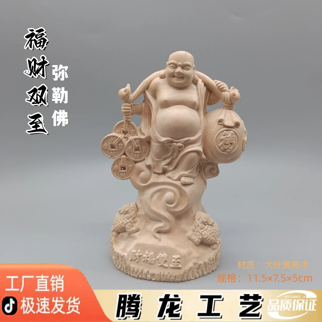 弥勒佛把玩作品质不同完美原木规格雕刻工艺仿古黄杨木木纹收藏