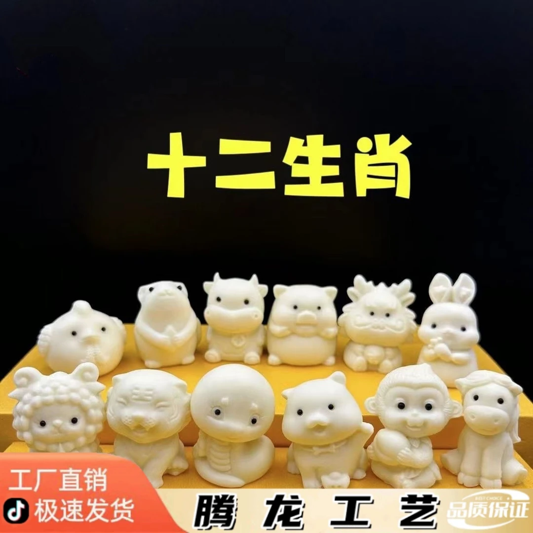象牙果十二生肖摆件鼠虎雕刻龙蛇汽车马羊品厂家直销精细匠心品质