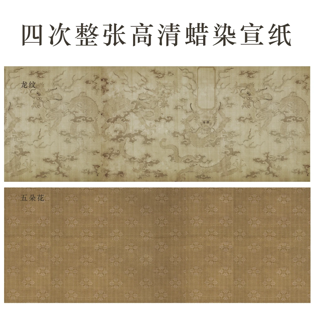静德斋·【四尺整张暖阳】小楷行草书国展宣纸书法专用