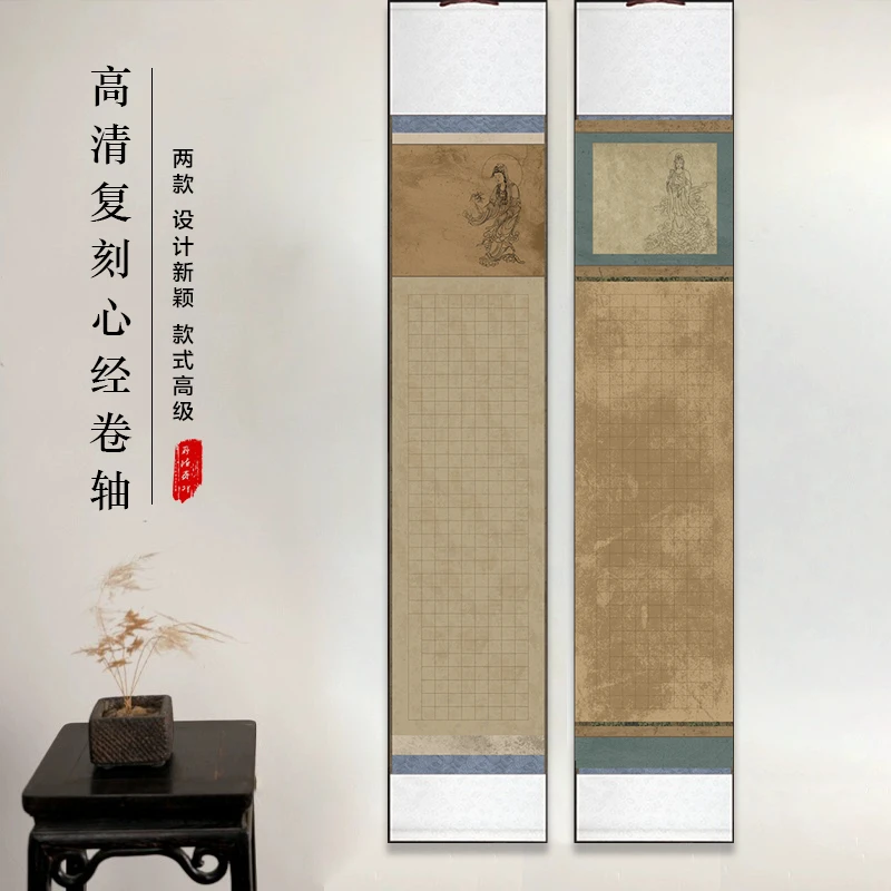 静德斋·【新款高清复刻心某经挂轴】小楷行草书半生半熟作品宣纸