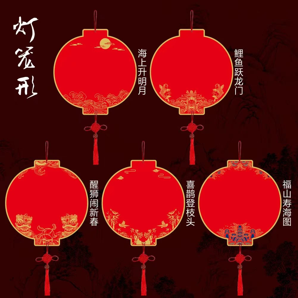 【硬卡手工福卡挂件】不规则万年红灯笼宫灯福卡套色高端半生半熟