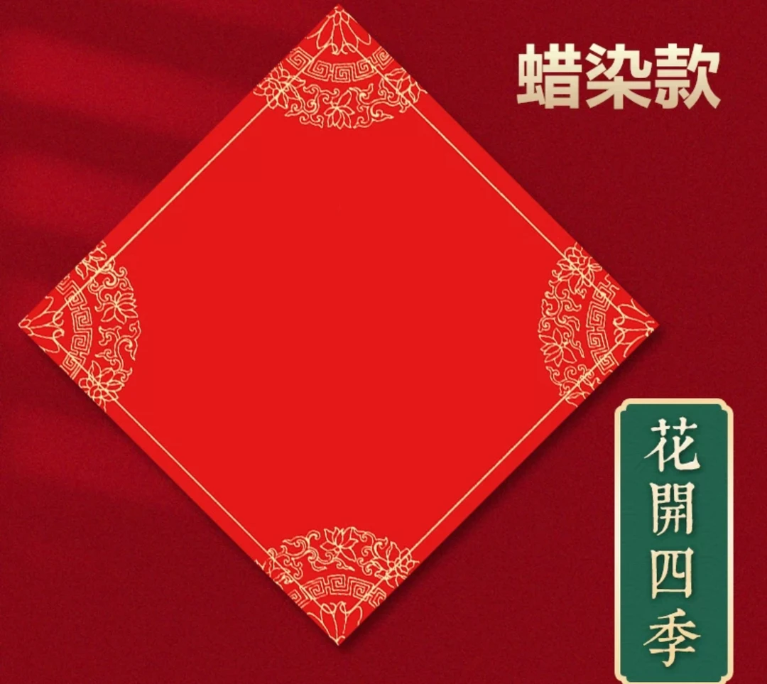 静德斋·【45厘米斗方宣纸】春联书法对联宣纸