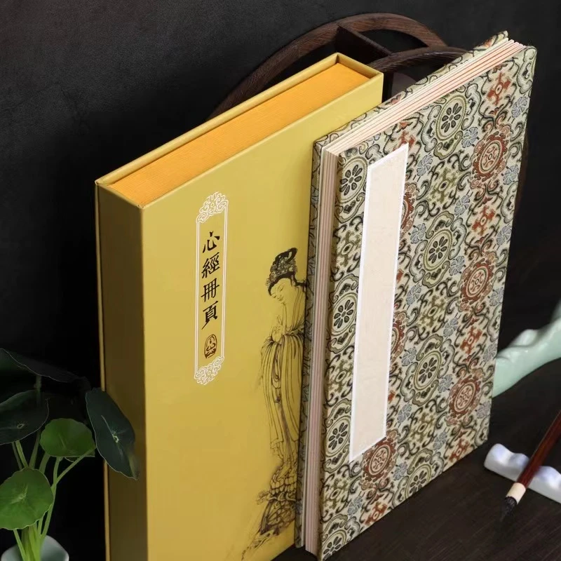 静德斋·【心某经礼盒】小楷行草书作品半生半熟宣纸