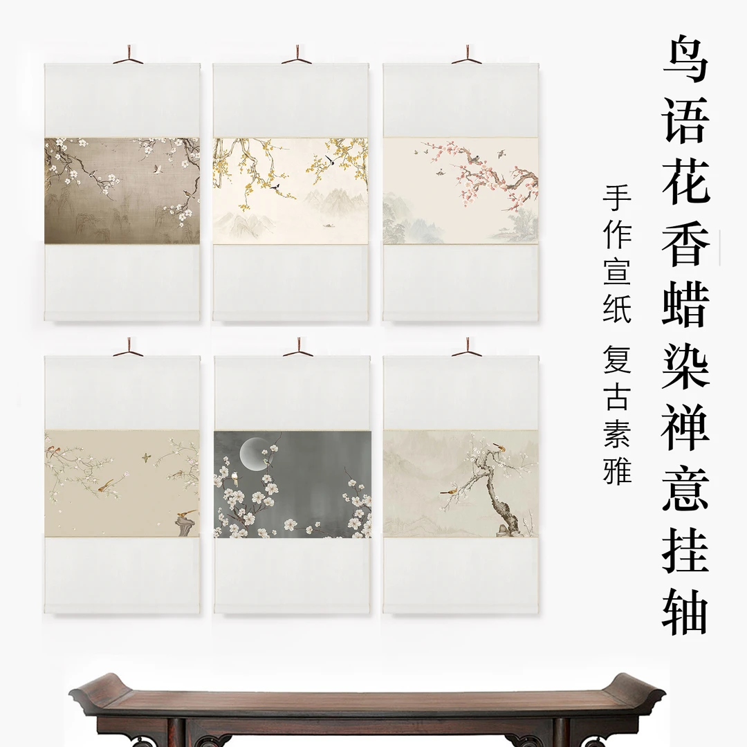 静德斋【鸟语花香禅意墩墩挂轴】小楷行草书宣纸半生半熟宣纸挂轴