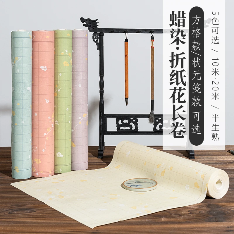 加厚蜡染【折枝花长卷10米】234厘米方格竖格小楷行书创作宣纸