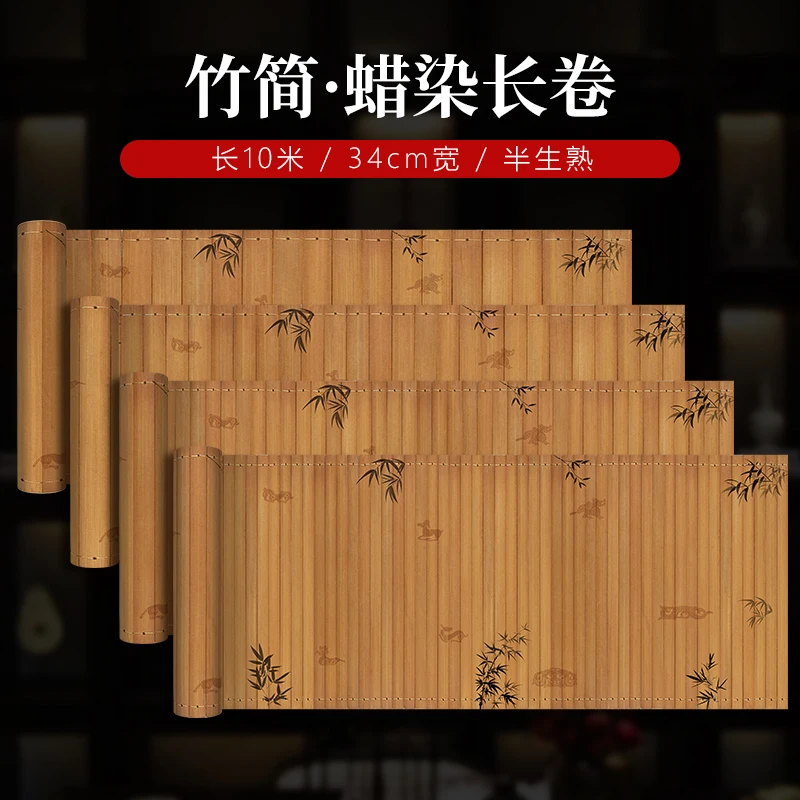 纳米加厚微喷蜡染【古风竹笺长卷二代】小楷行草书半生熟宣纸