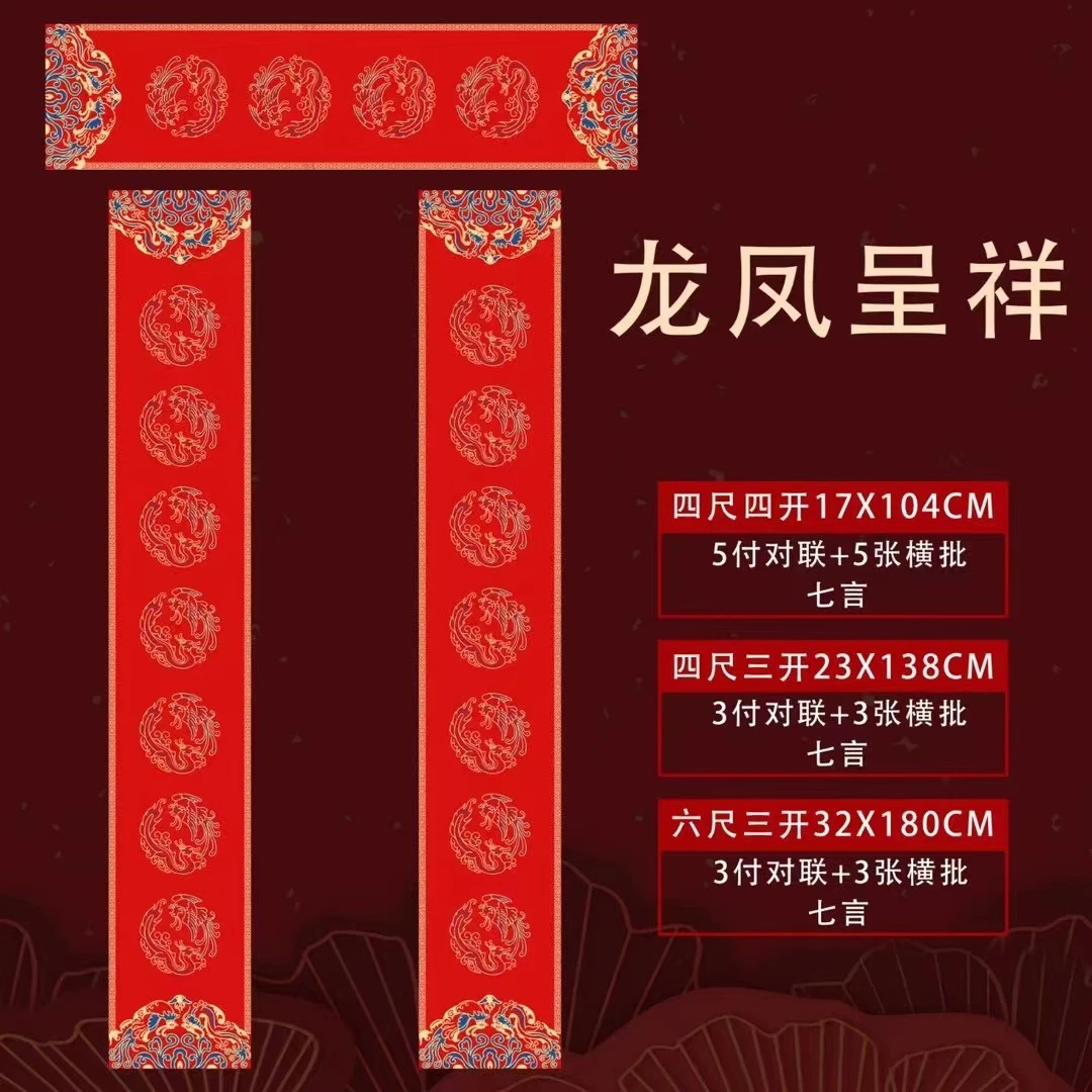 L系列【四尺四开蜡染对联宣纸】过年春节书法手写空白对联沈