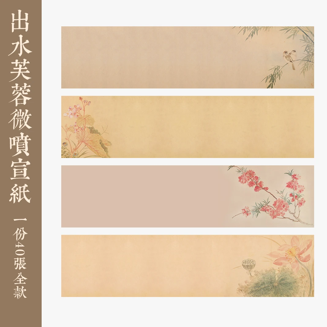 双十二【四尺对开出水芙蓉宣纸】国风小楷行草书榜书半生半熟宣纸
