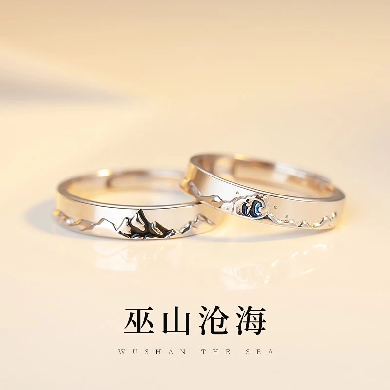925银戒指 巫山沧海情侣戒指一对活口百搭男女对戒表白礼物送女友