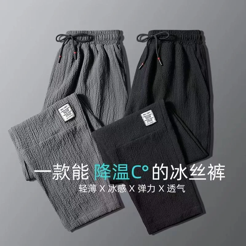 薄款男宽松轻薄干活穿空调裤工地裤夏季透气冰感速干运动工作裤男