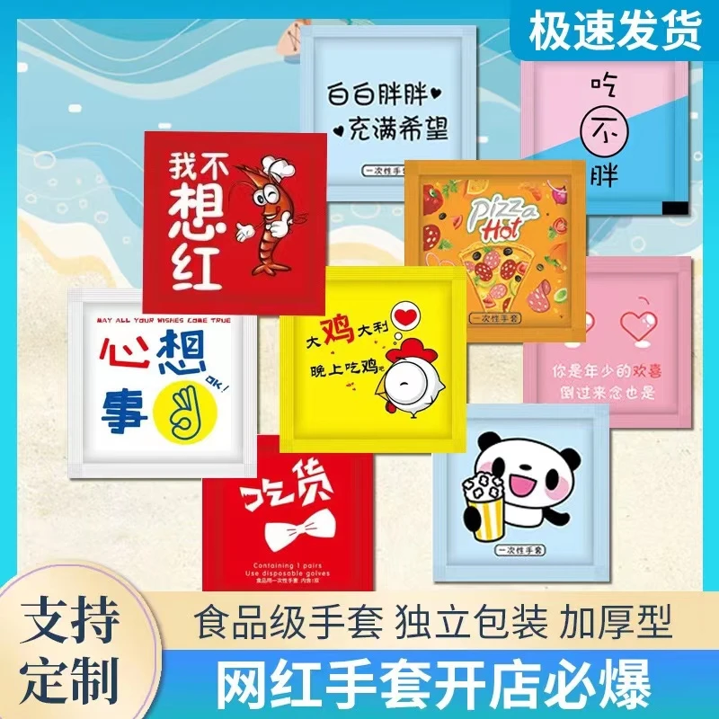 【家用商用】一次性手套独立包装防油厚创意PE手套耐用烧烤外卖卫生