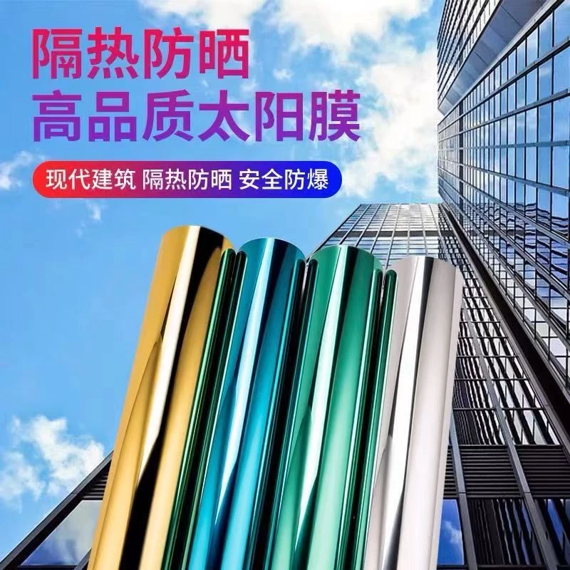【一米批发】单向透视防晒防爆隔热膜防紫外线遮光家用窗户玻璃贴纸