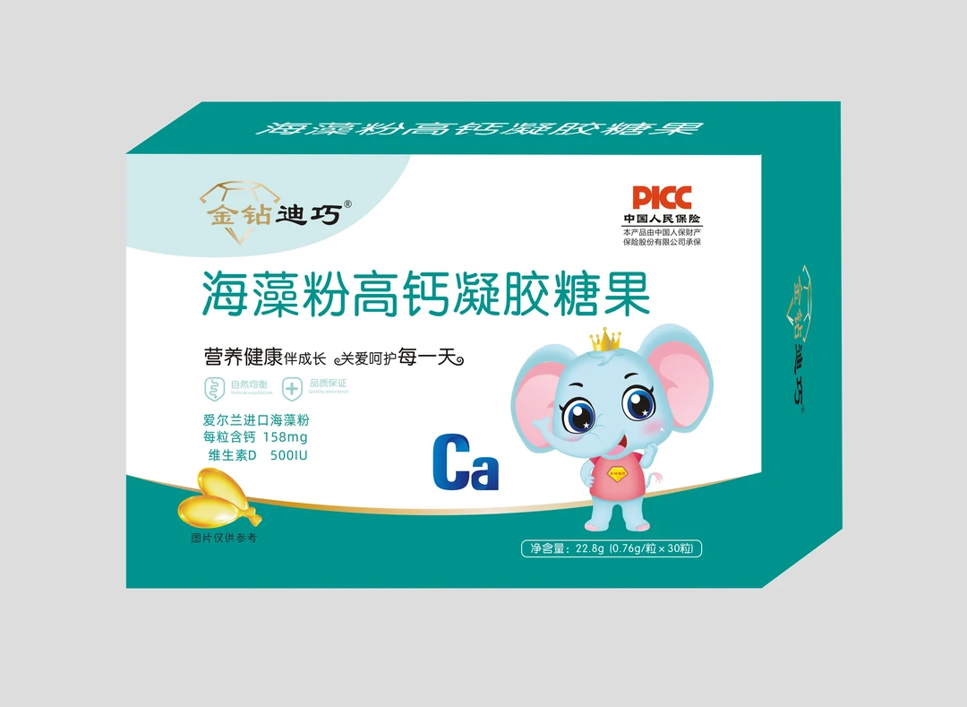 海藻粉高钙凝胶糖果（拍一发五盒）