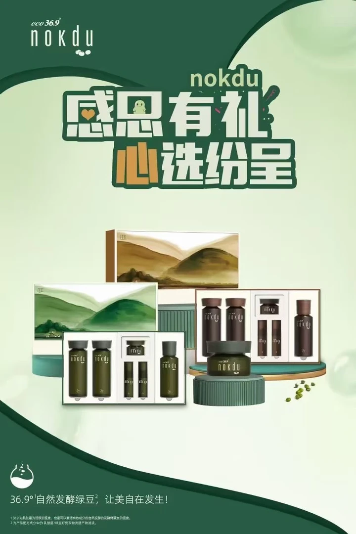 高丽雅娜绿豆经典套装超值装美颜柔肤逆龄抗衰水水乳最新套装正品