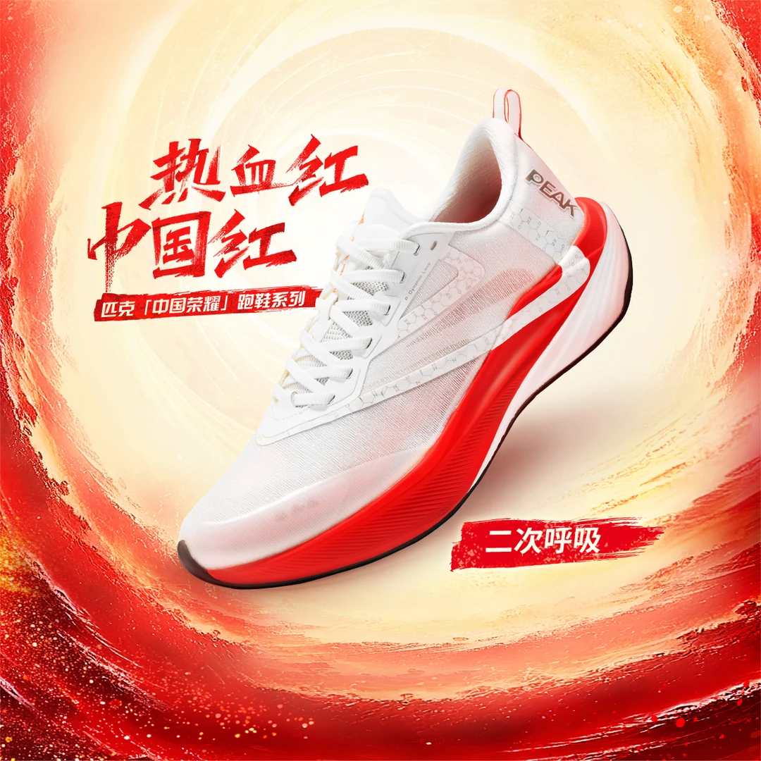 二次呼吸跑鞋 | 匹克态极透气体育训练缓震男子运动鞋-ET42977H