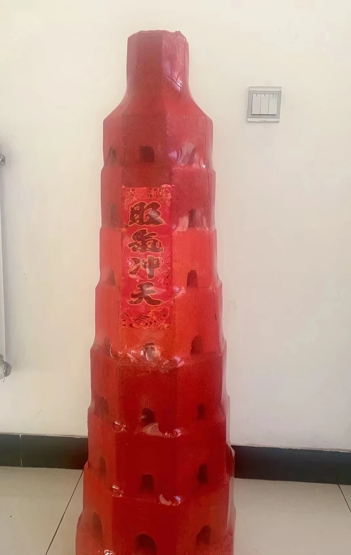 旺火塔，让年更有烟火气，祝全国人民2024旺旺旺