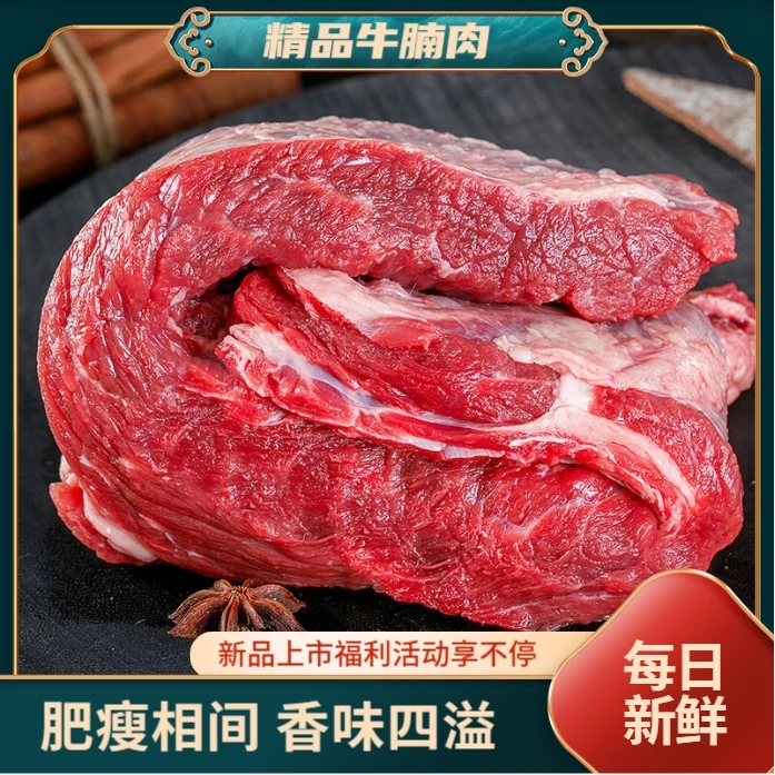 严选精品【牛腩肉】家庭红烧火锅牛肉新鲜牛腩原切炖肉牛肉精品牛腩