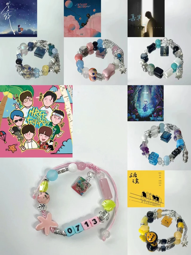 合金手链 【0713再就业男团】 专辑概念原创印象手链定制应援演唱会