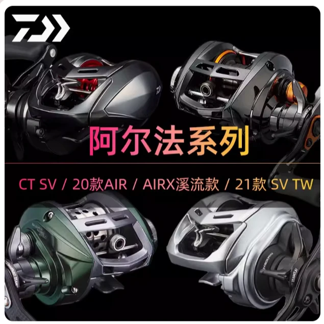 达瓦20阿尔法air微物轮21 22款ALPHAS SV 泛用远投水滴轮